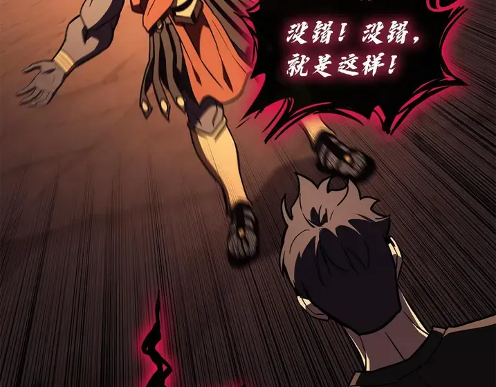 灾难级英雄归来 - 第137话 当年的悲剧 第231页