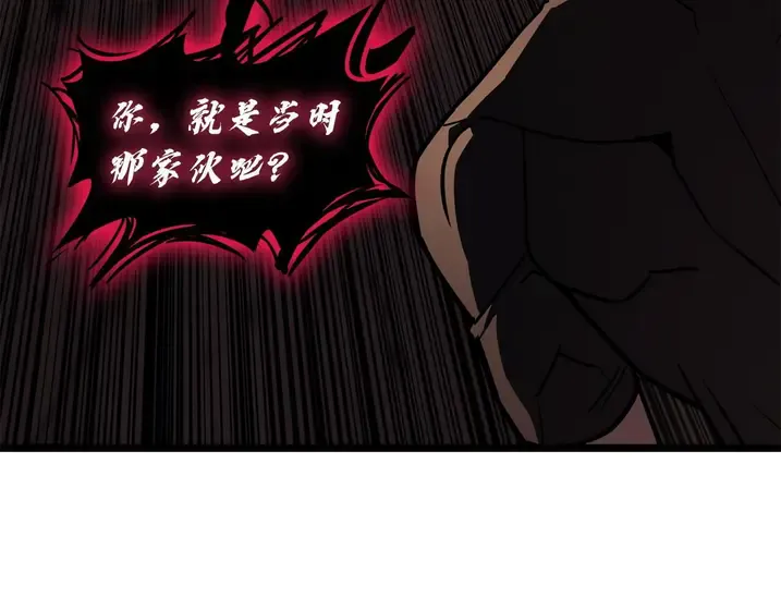 灾难级英雄归来 - 第137话 当年的悲剧 第232页