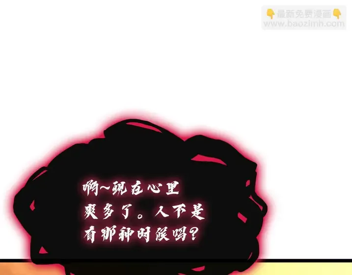 灾难级英雄归来 - 第137话 当年的悲剧 第244页