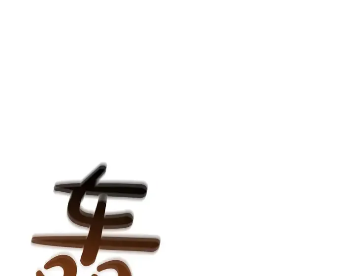 灾难级英雄归来 - 第137话 当年的悲剧 第261页