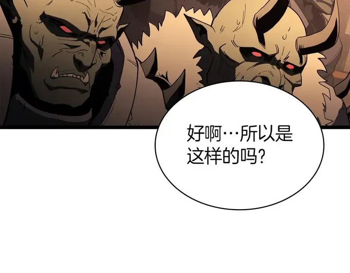 灾难级英雄归来 - 第137话 当年的悲剧 第282页