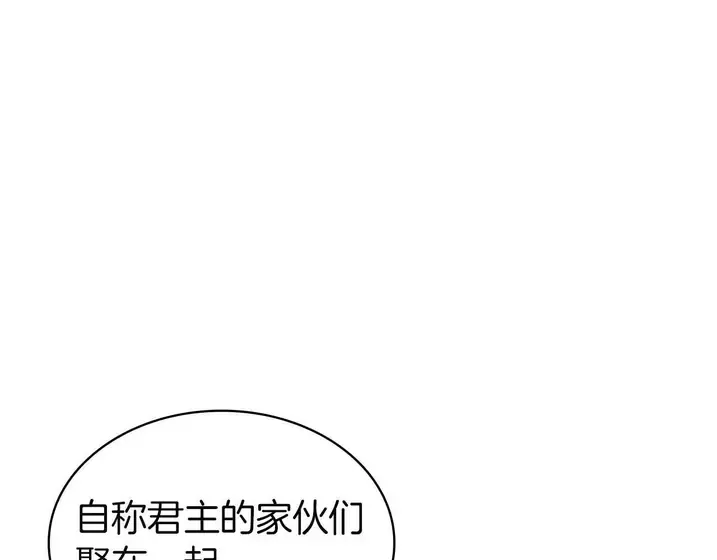 灾难级英雄归来 - 第137话 当年的悲剧 第283页
