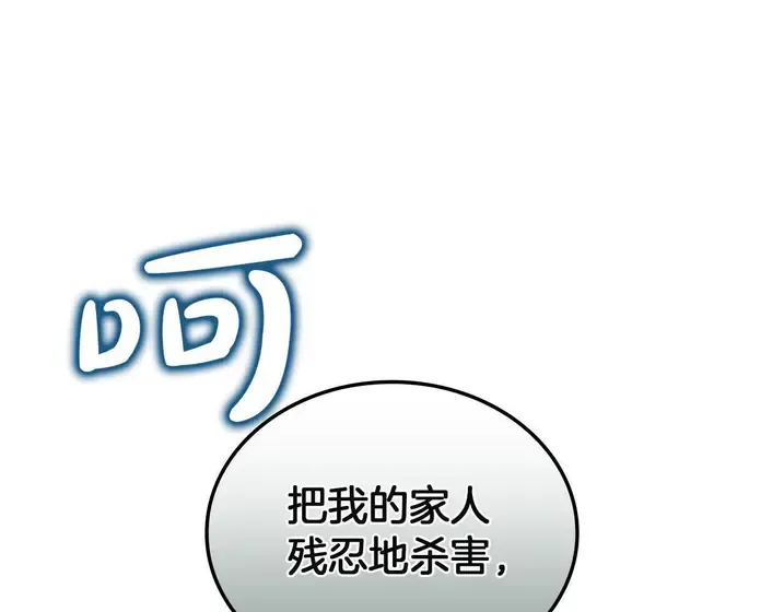 灾难级英雄归来 - 第137话 当年的悲剧 第286页
