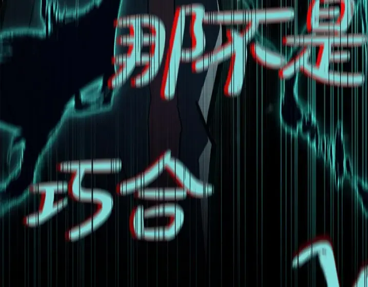 灾难级英雄归来 - 第137话 当年的悲剧 第297页