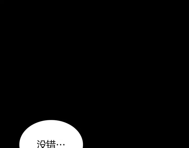 灾难级英雄归来 - 第137话 当年的悲剧 第300页