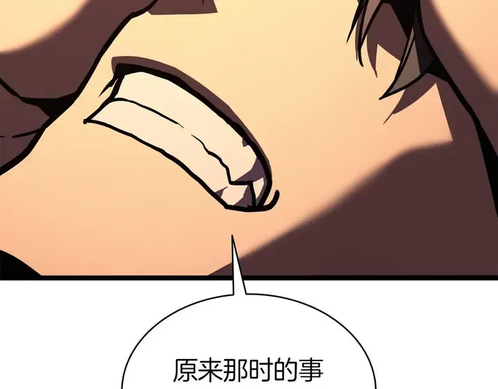 灾难级英雄归来 - 第137话 当年的悲剧 第302页