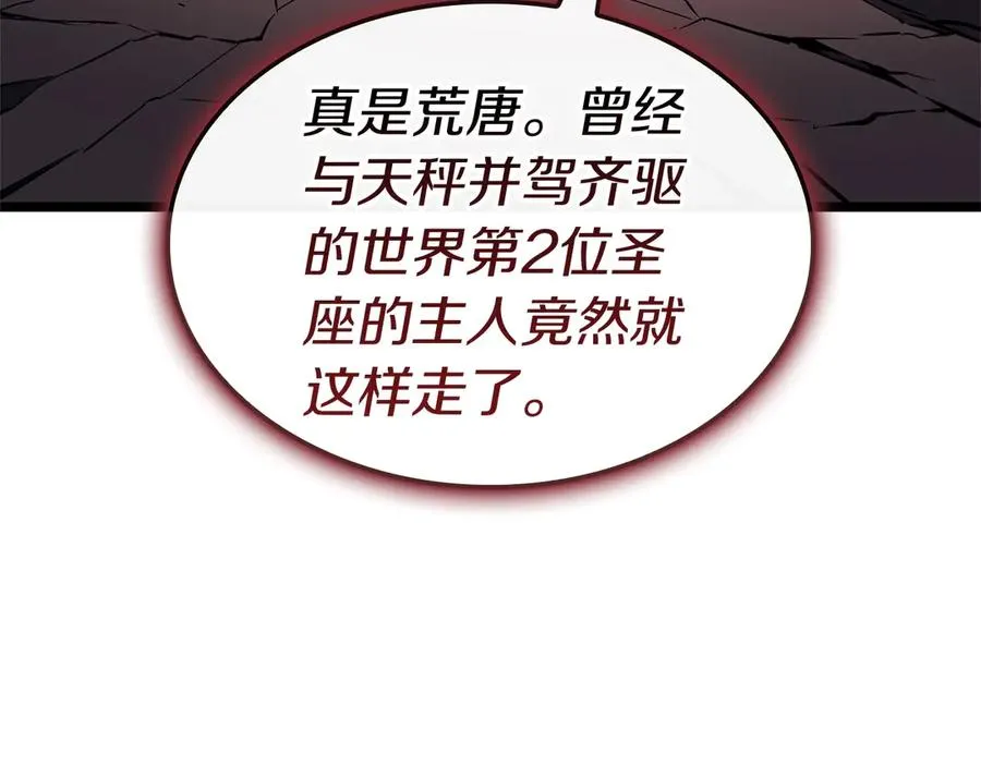 第107话 处女座圣神 第6页