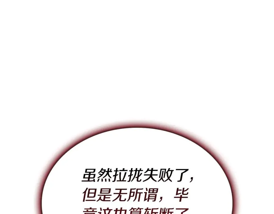 第107话 处女座圣神 第7页