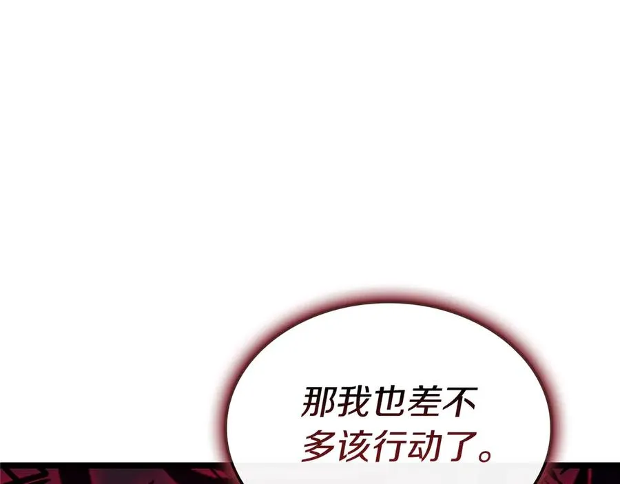 第107话 处女座圣神 第11页