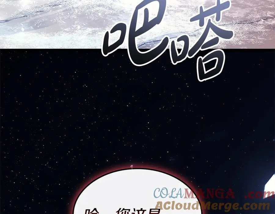 第107话 处女座圣神 第17页