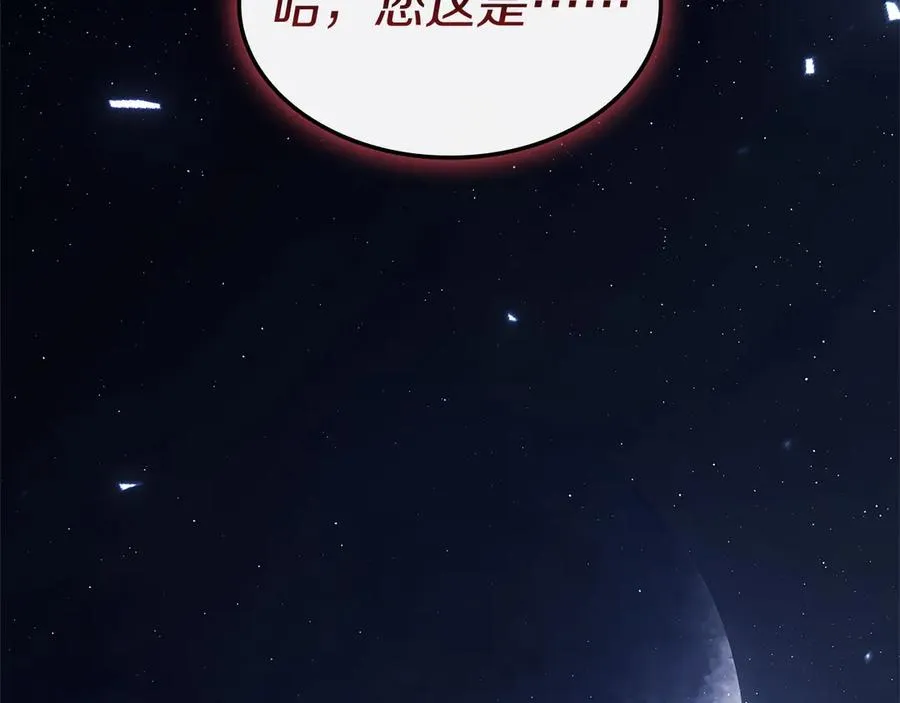 第107话 处女座圣神 第18页