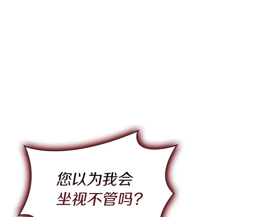 第107话 处女座圣神 第62页