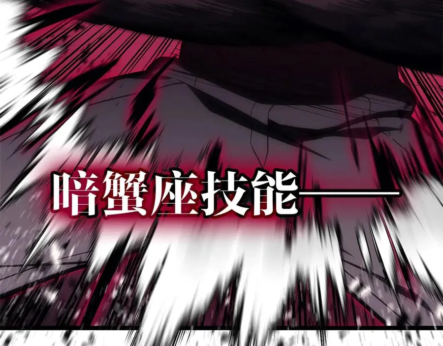 第107话 处女座圣神 第68页