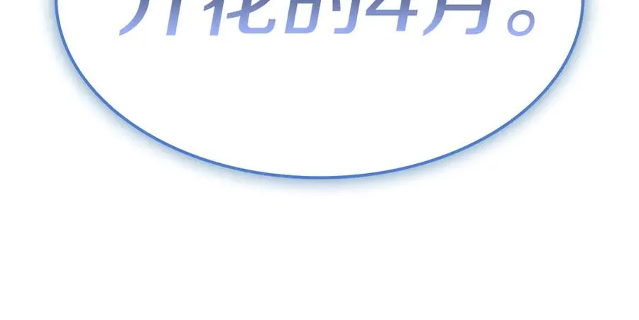 第107话 处女座圣神 第78页