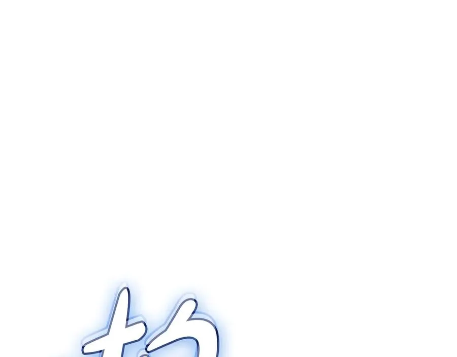 第107话 处女座圣神 第95页