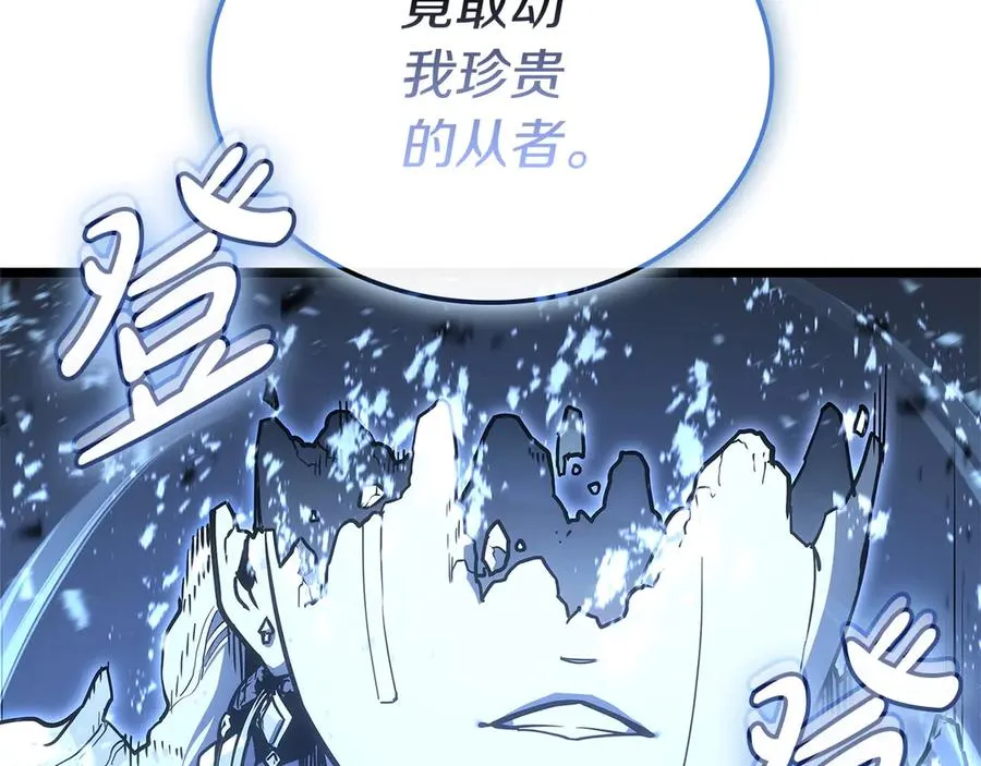 第107话 处女座圣神 第98页