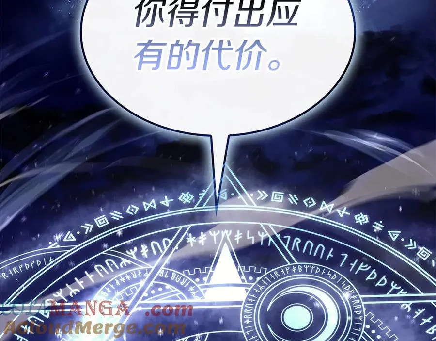 第107话 处女座圣神 第105页