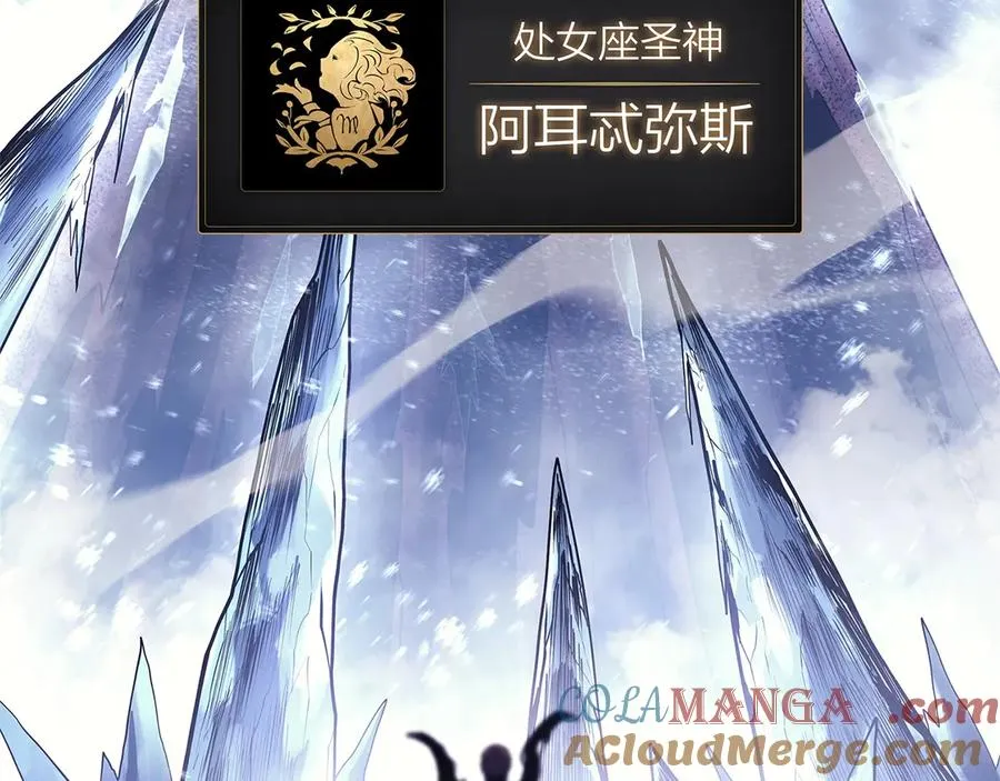 第107话 处女座圣神 第109页
