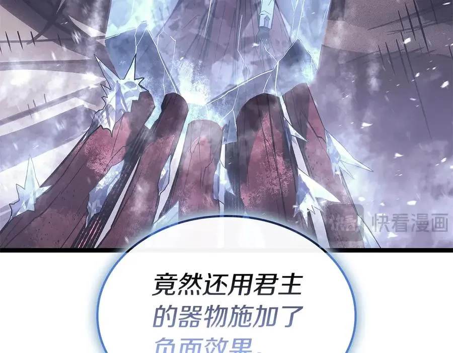 第107话 处女座圣神 第116页