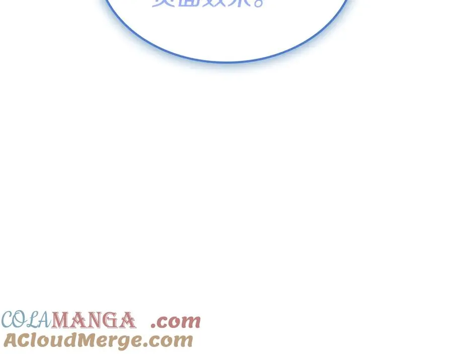 第107话 处女座圣神 第117页