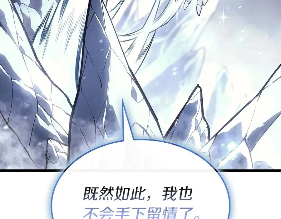 第107话 处女座圣神 第120页