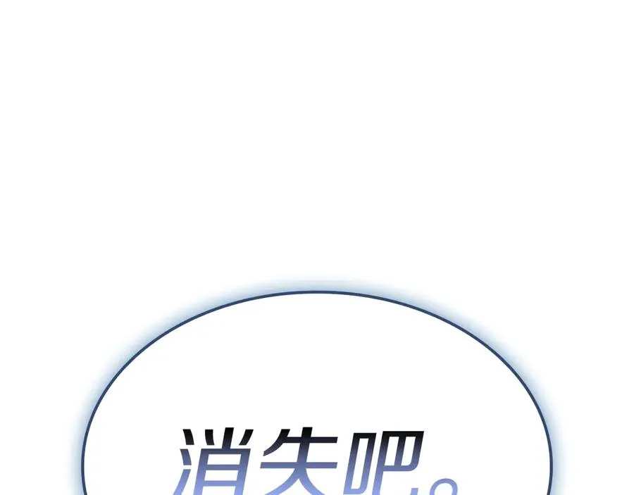 第107话 处女座圣神 第122页