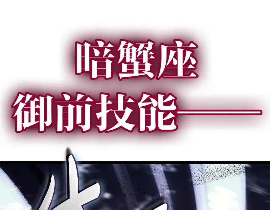 第107话 处女座圣神 第150页