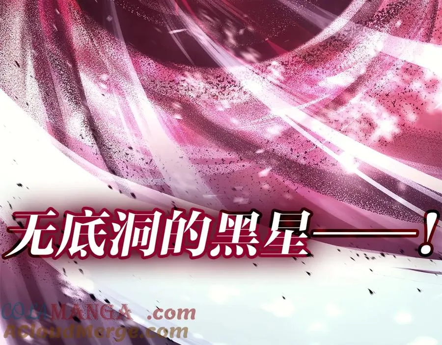 第107话 处女座圣神 第153页