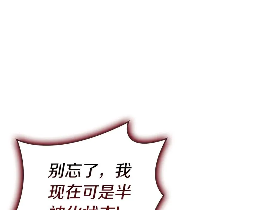 第107话 处女座圣神 第155页