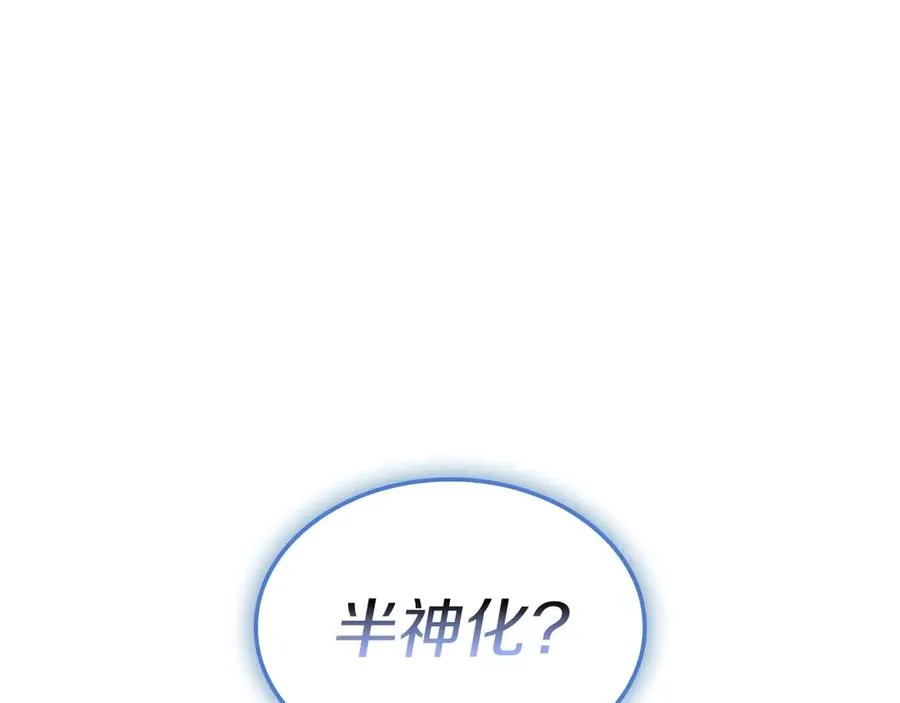 第107话 处女座圣神 第159页
