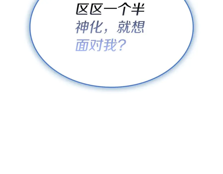 第107话 处女座圣神 第162页