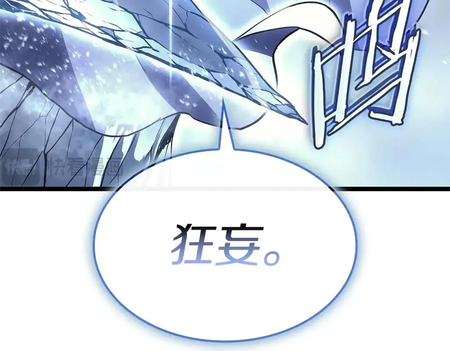 第107话 处女座圣神 第166页