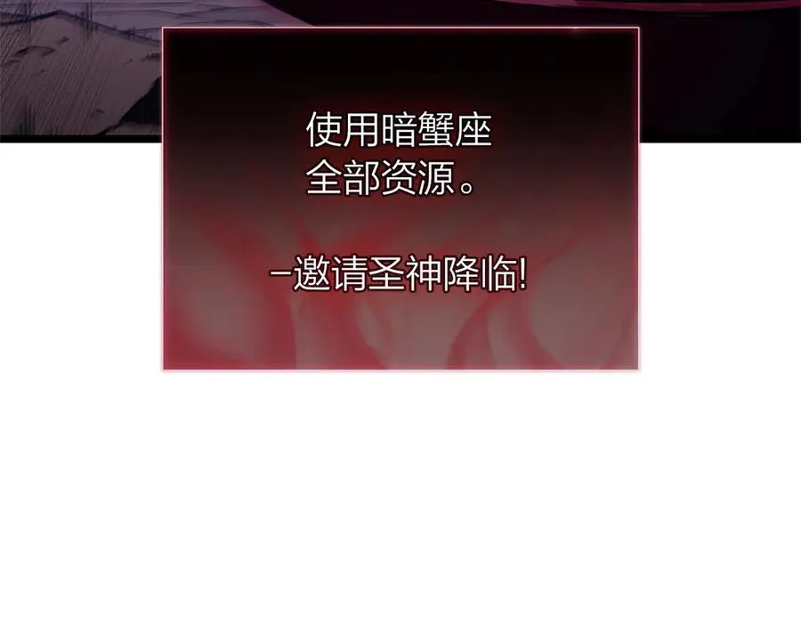 第107话 处女座圣神 第190页