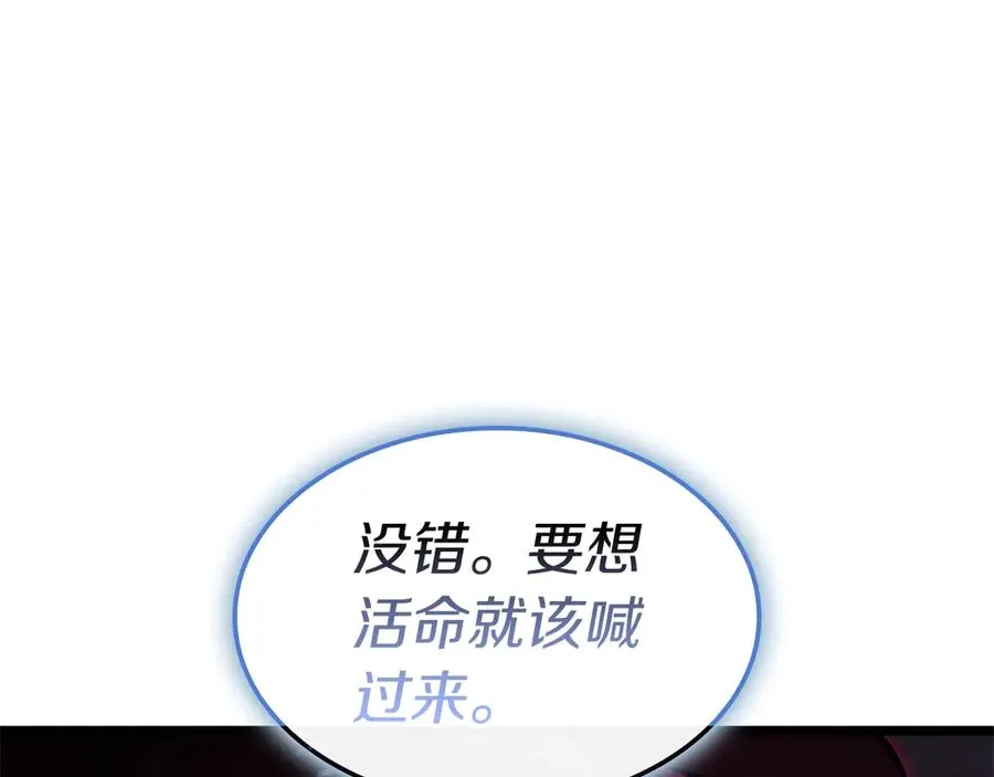 第107话 处女座圣神 第191页