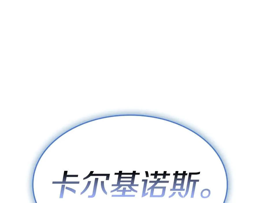 第107话 处女座圣神 第198页
