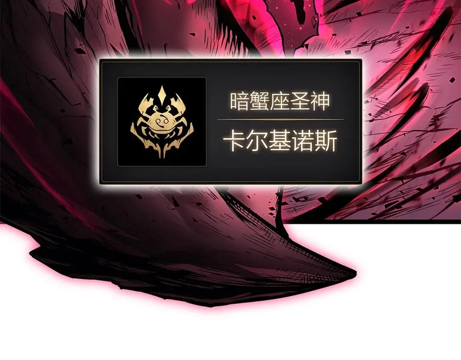 第107话 处女座圣神 第204页