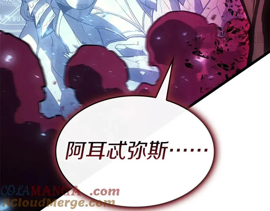 第107话 处女座圣神 第209页