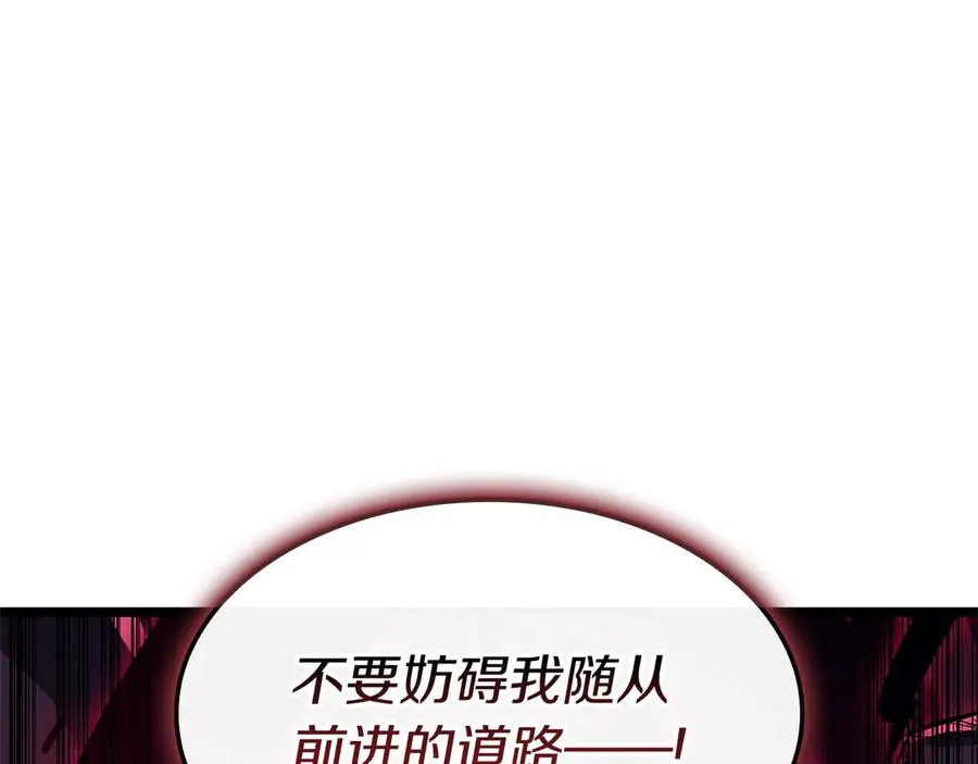 第107话 处女座圣神 第211页