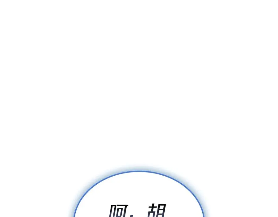 第107话 处女座圣神 第216页