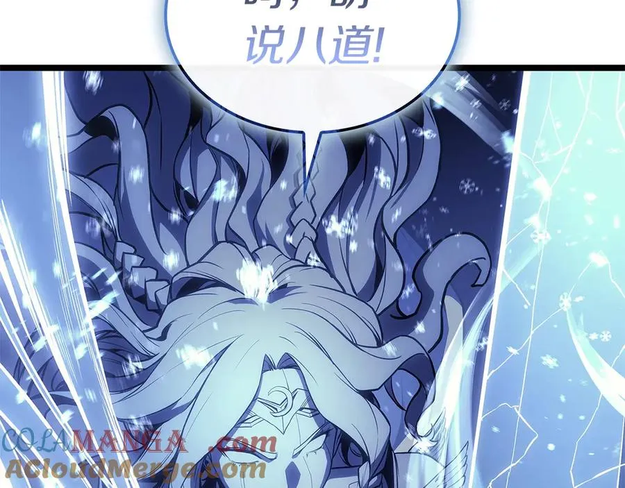 第107话 处女座圣神 第217页