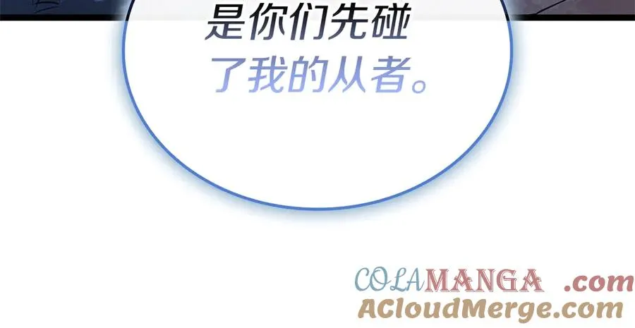 第107话 处女座圣神 第221页