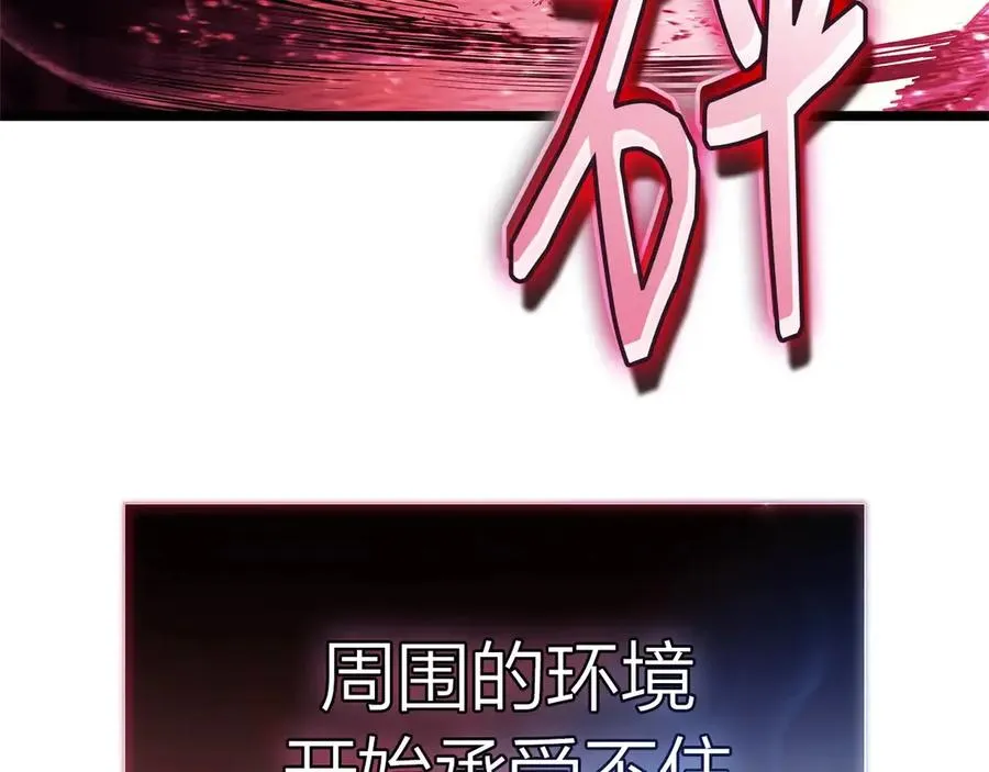 第107话 处女座圣神 第231页