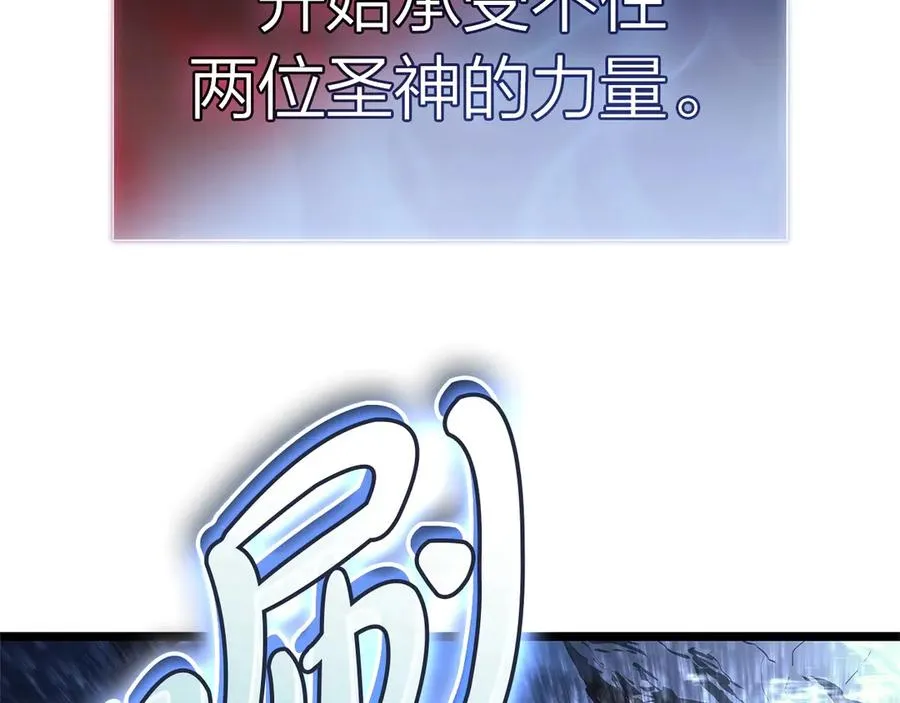 第107话 处女座圣神 第232页