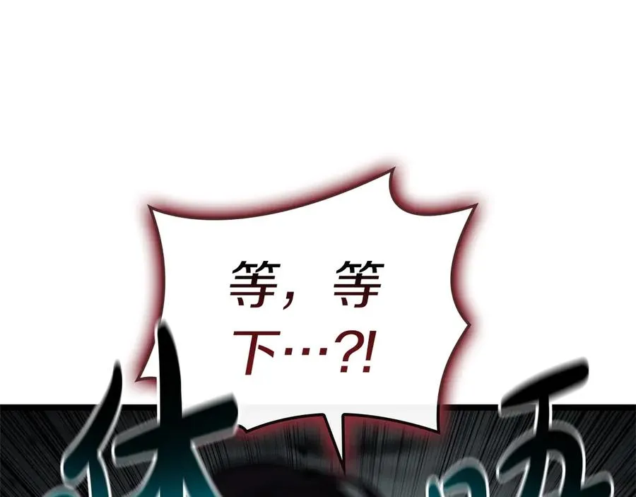 第107话 处女座圣神 第255页
