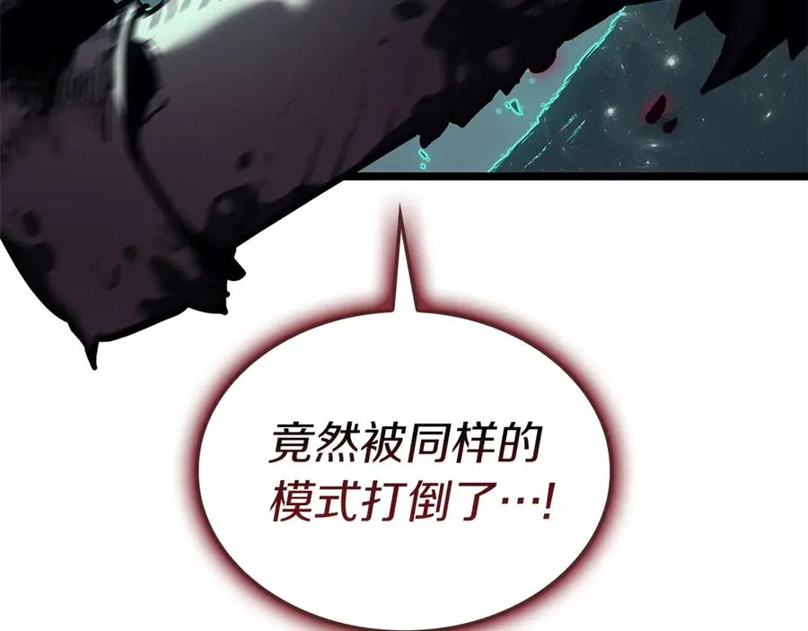 第107话 处女座圣神 第279页