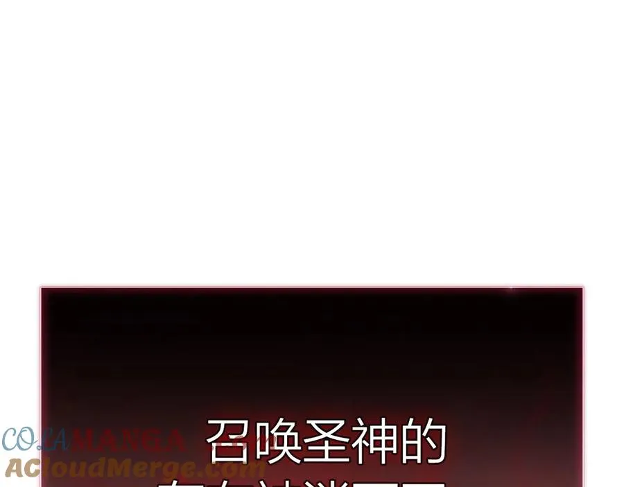 第107话 处女座圣神 第281页