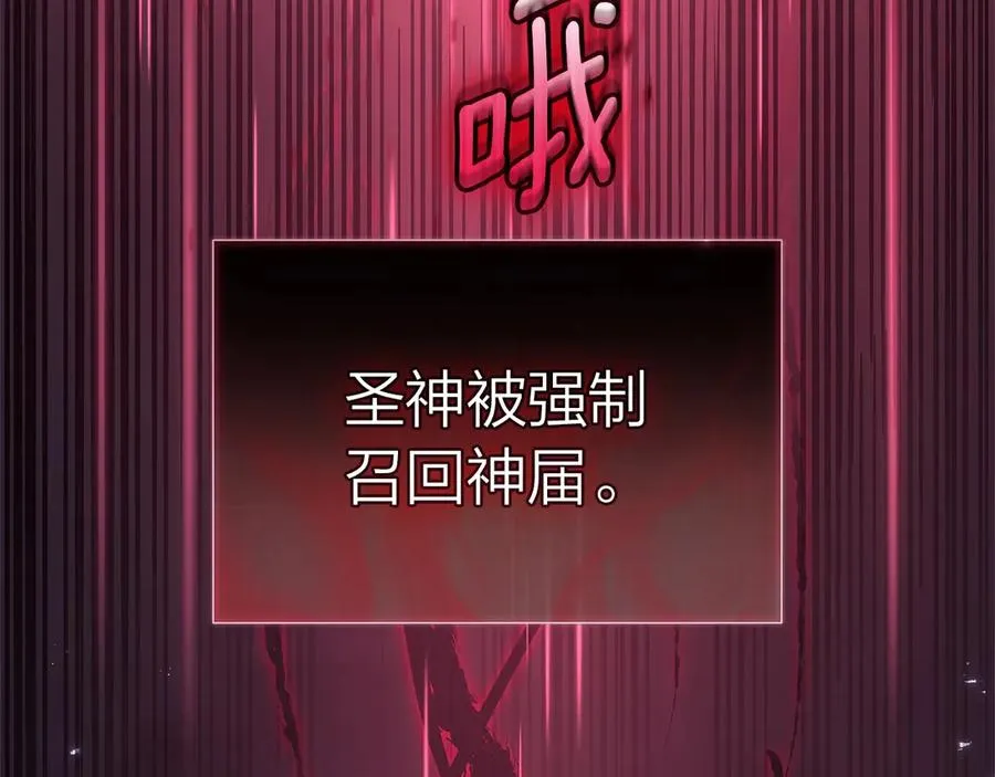 第107话 处女座圣神 第286页