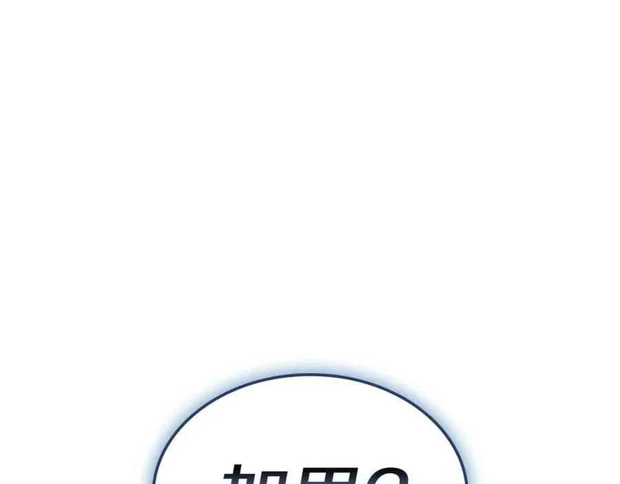 第107话 处女座圣神 第306页