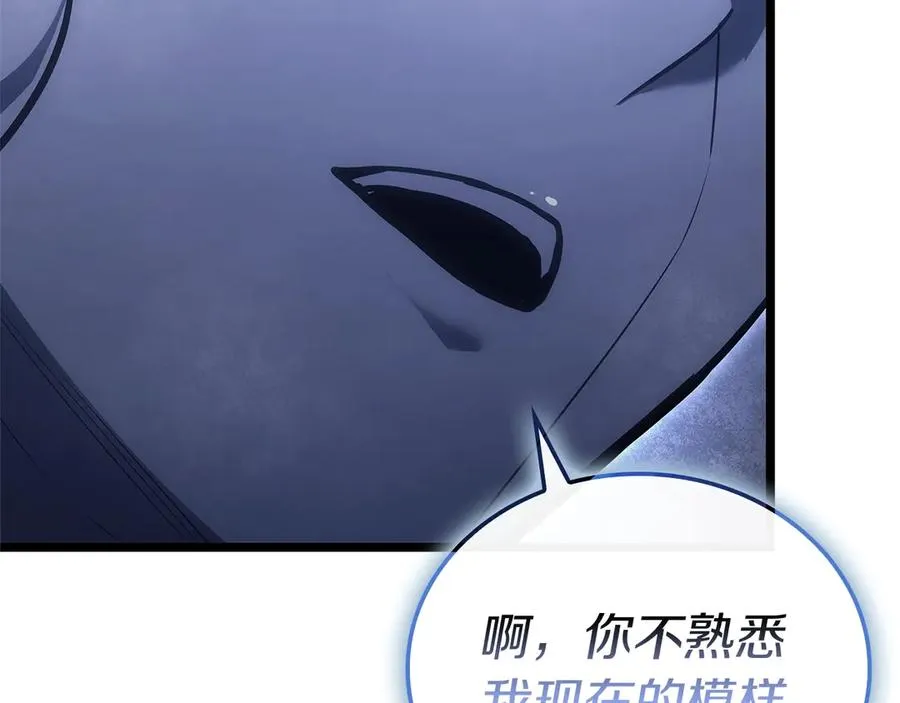 第107话 处女座圣神 第314页