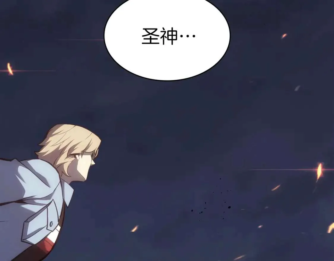 第67话 记录员 第3页
